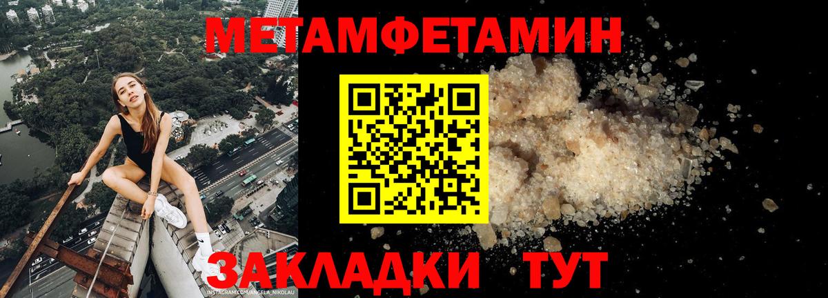АМФЕТАМИН  Вход с VPN  Петровск  Амфетамин 97% 