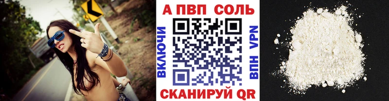Alpha PVP СК  Петровск 