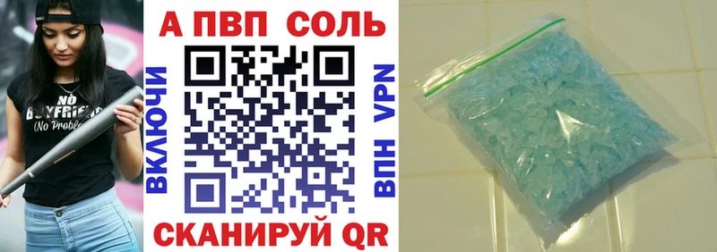 A-PVP мука Петровск