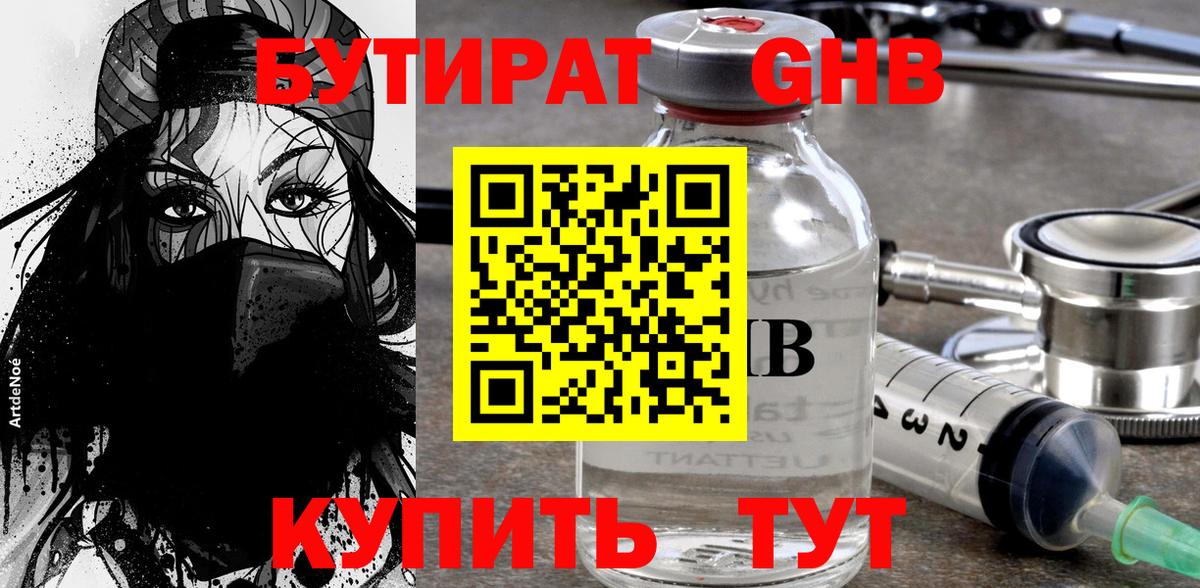 Петровск  БУТИРАТ оксана  Бутират  Вход с VPN 