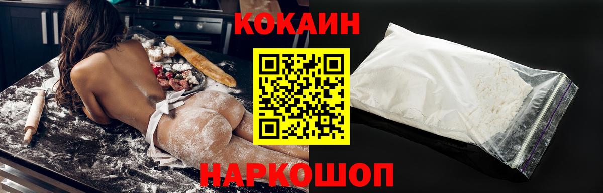 Кокаин 99%  Вход с VPN  Петровск 