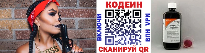 наркота  даркнет Telegram  OMG онион  Кодеин Purple Drank  Петровск 
