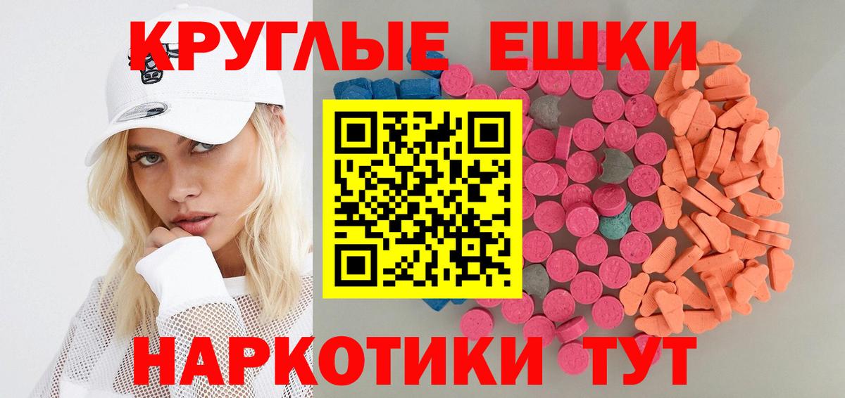 OMG ONION  купить закладку  Вход с VPN  Петровск  ЭКСТАЗИ 99%  Ecstasy ешки 