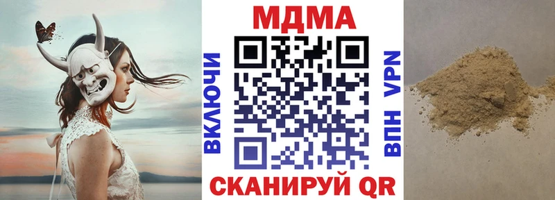 МЕГА зеркало  Петровск  МДМА VHQ  наркотики 
