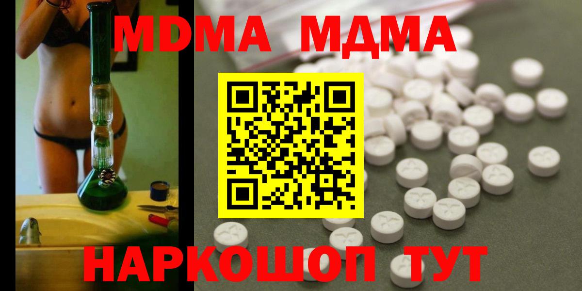 MDMA кристаллы  Вход с VPN  Петровск 