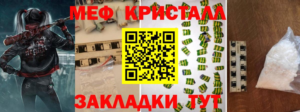 МЕФ мука Петровск