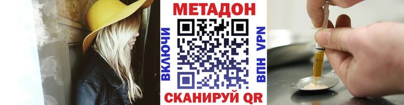 МЕТАДОН кристалл  blacksprut зеркало  Петровск 
