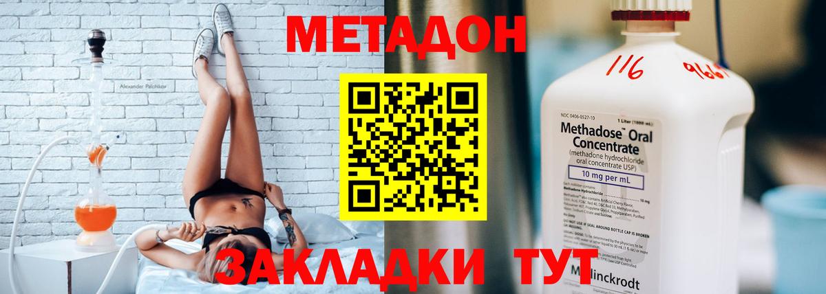 Метадон VHQ  Метадон белоснежный  Петровск  Вход с VPN 