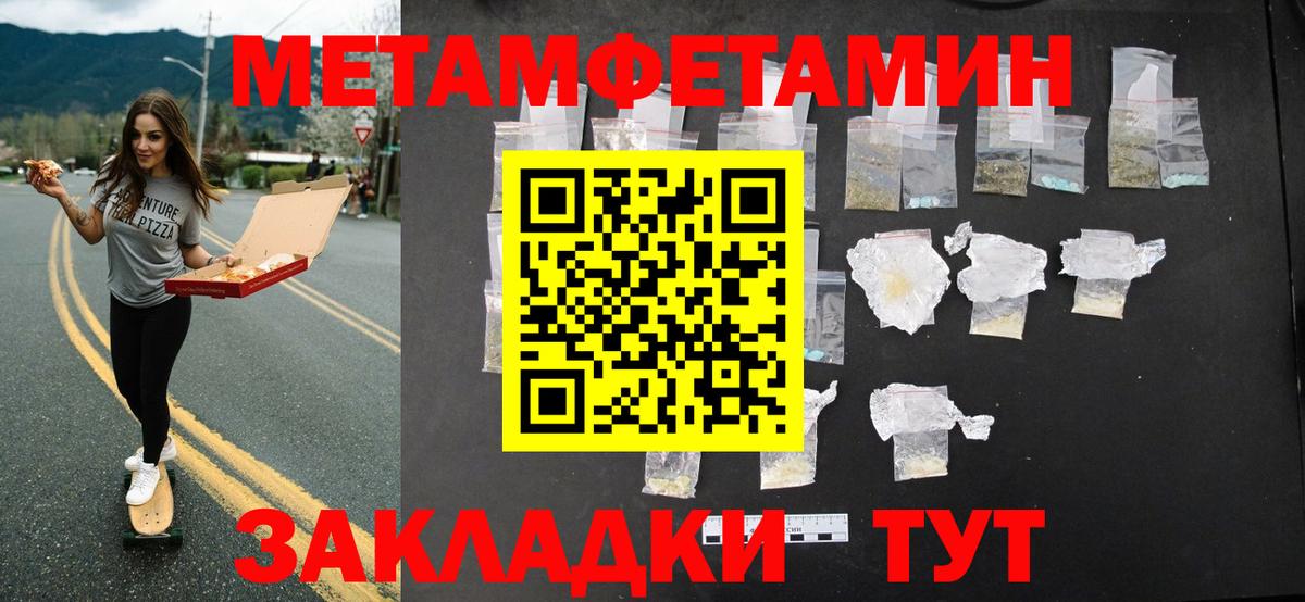 Метамфетамин Декстрометамфетамин 99.9% Петровск