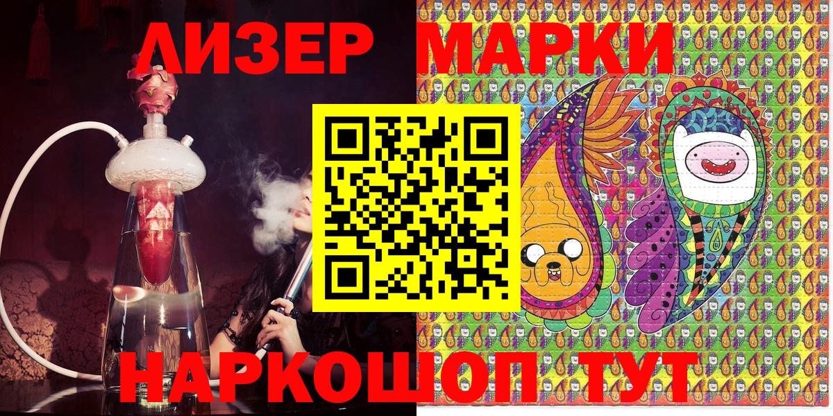 Марки 25I-NBOMe 1,8мг  Марки 25I-NBOMe 1,8мг  Вход с VPN  Петровск 